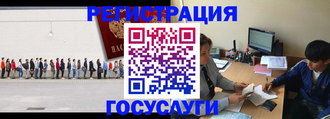 прописка для школы в Бердске